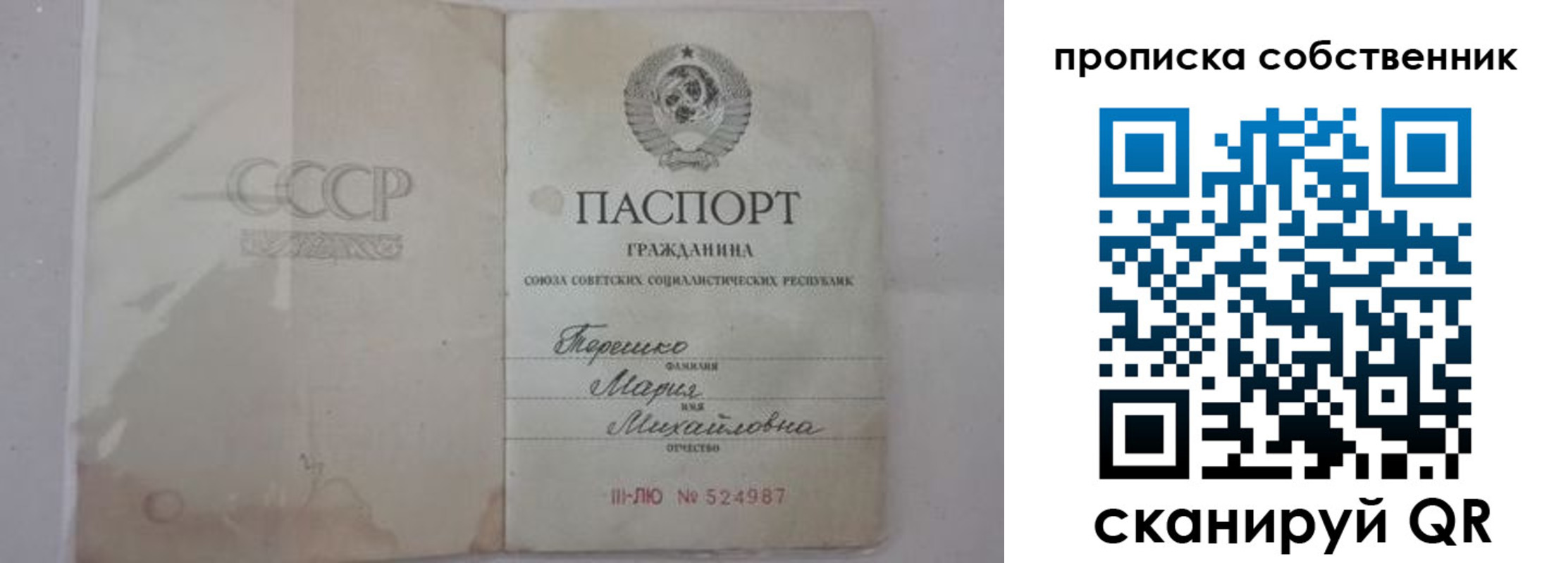 временная регистрация купить в Стрежевом